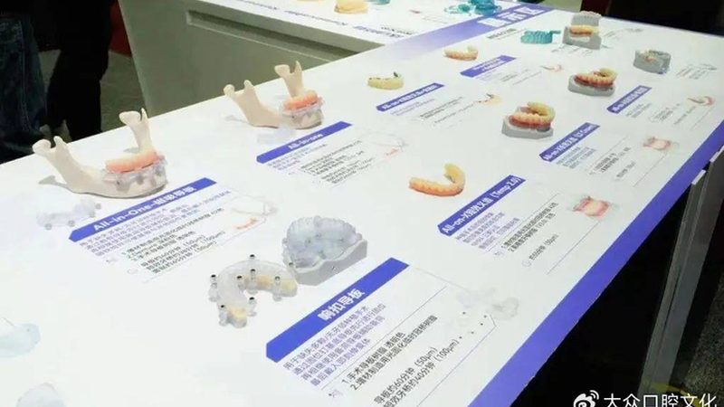 北京烤瓷牙安装流程揭秘：专业解析与注意事项**