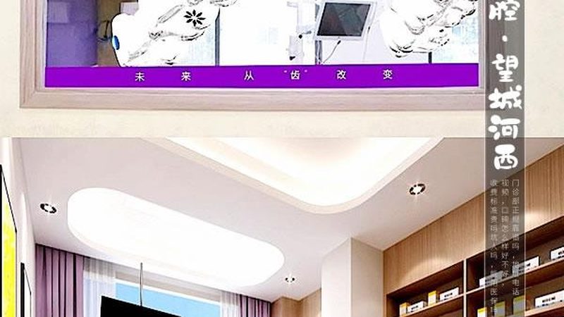 烤瓷牙安装后，刷牙姿势要讲究？揭秘正确刷牙方法**