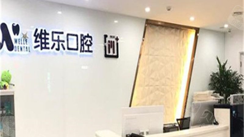 牙齿矫正：拔牙与不拔牙的抉择之道