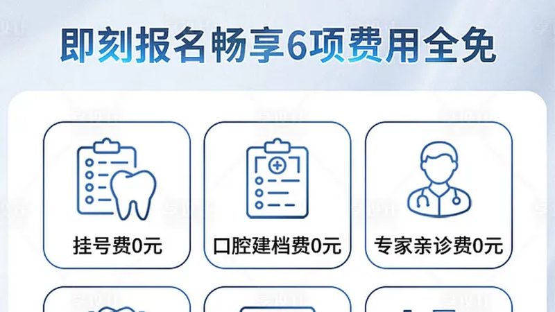 冷光美白，仪器参数如何对比？揭秘其选型逻辑**