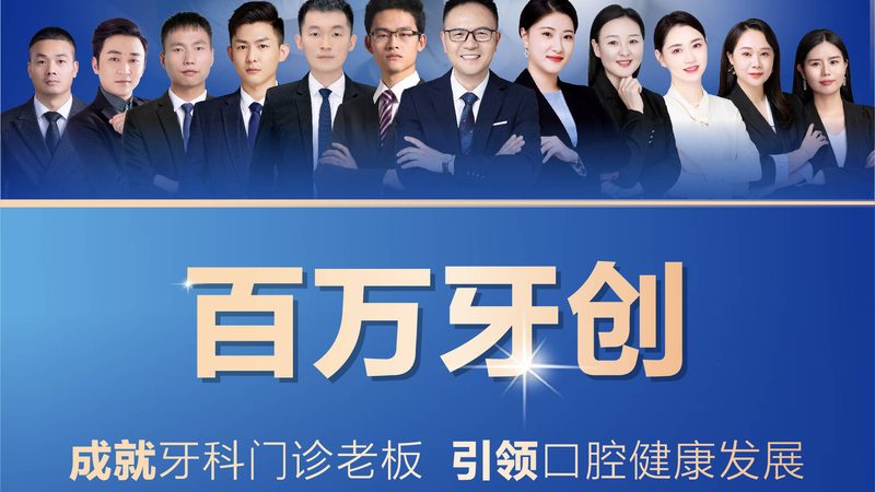 烤瓷牙冠与全瓷牙冠：材质差异与适用场景解析**